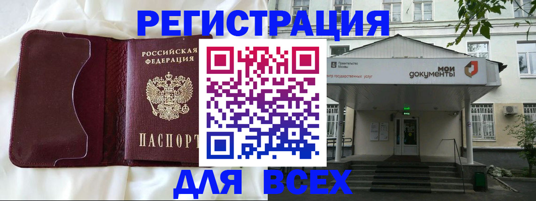 прописка поиск в Дзержинском